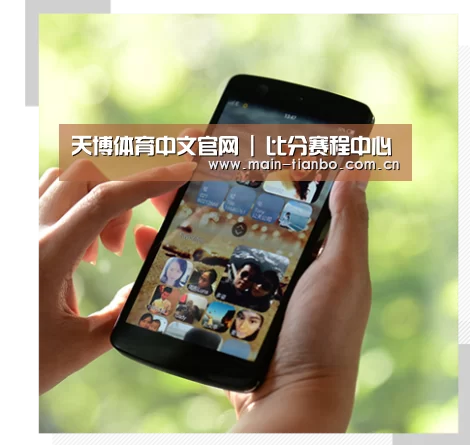 关于天博体育入口