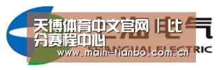 上汽电器