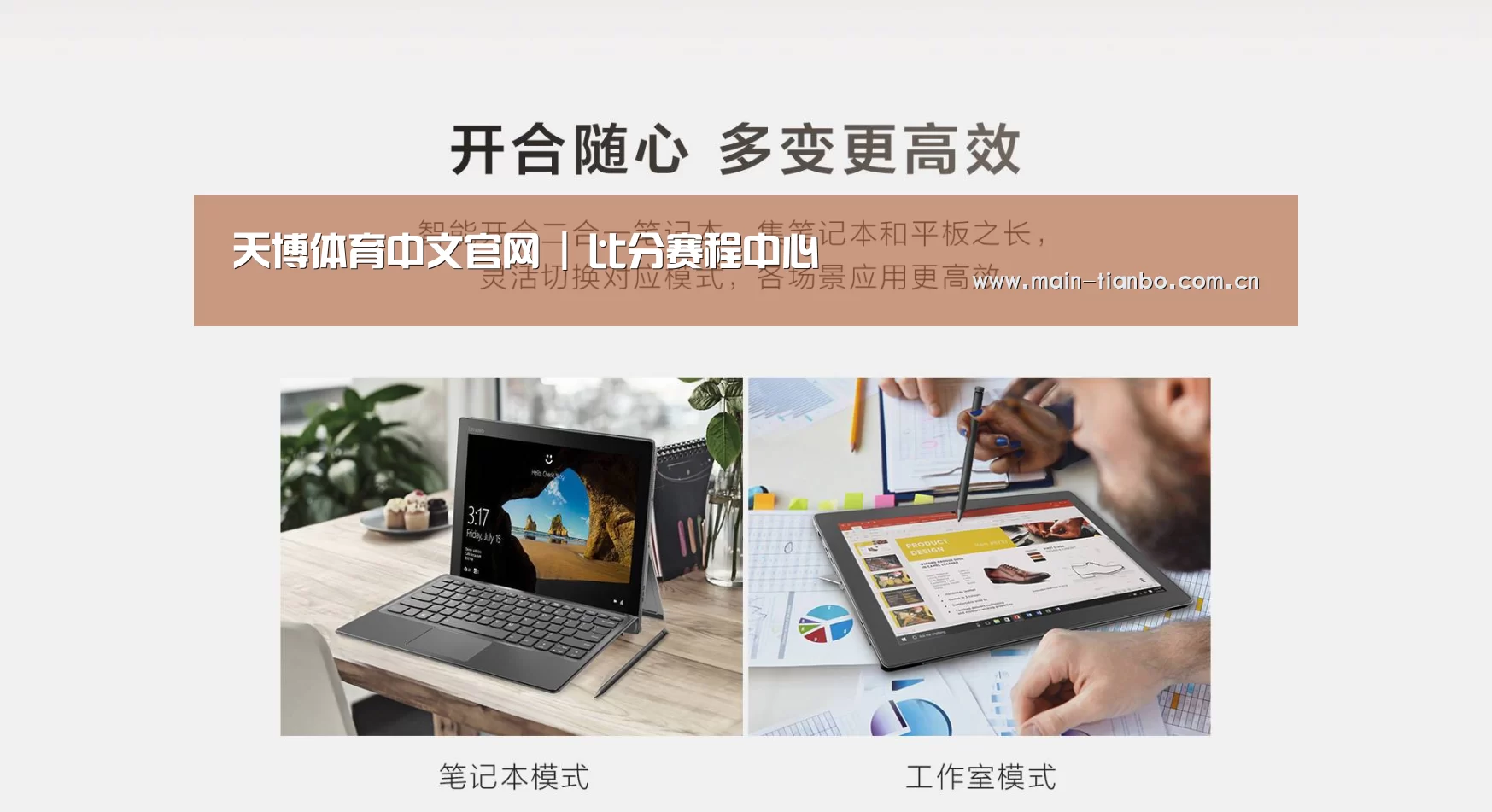 MIIX 520 酷睿i5笔记本(图1) MIIX 520 酷睿i5笔记本(图1)