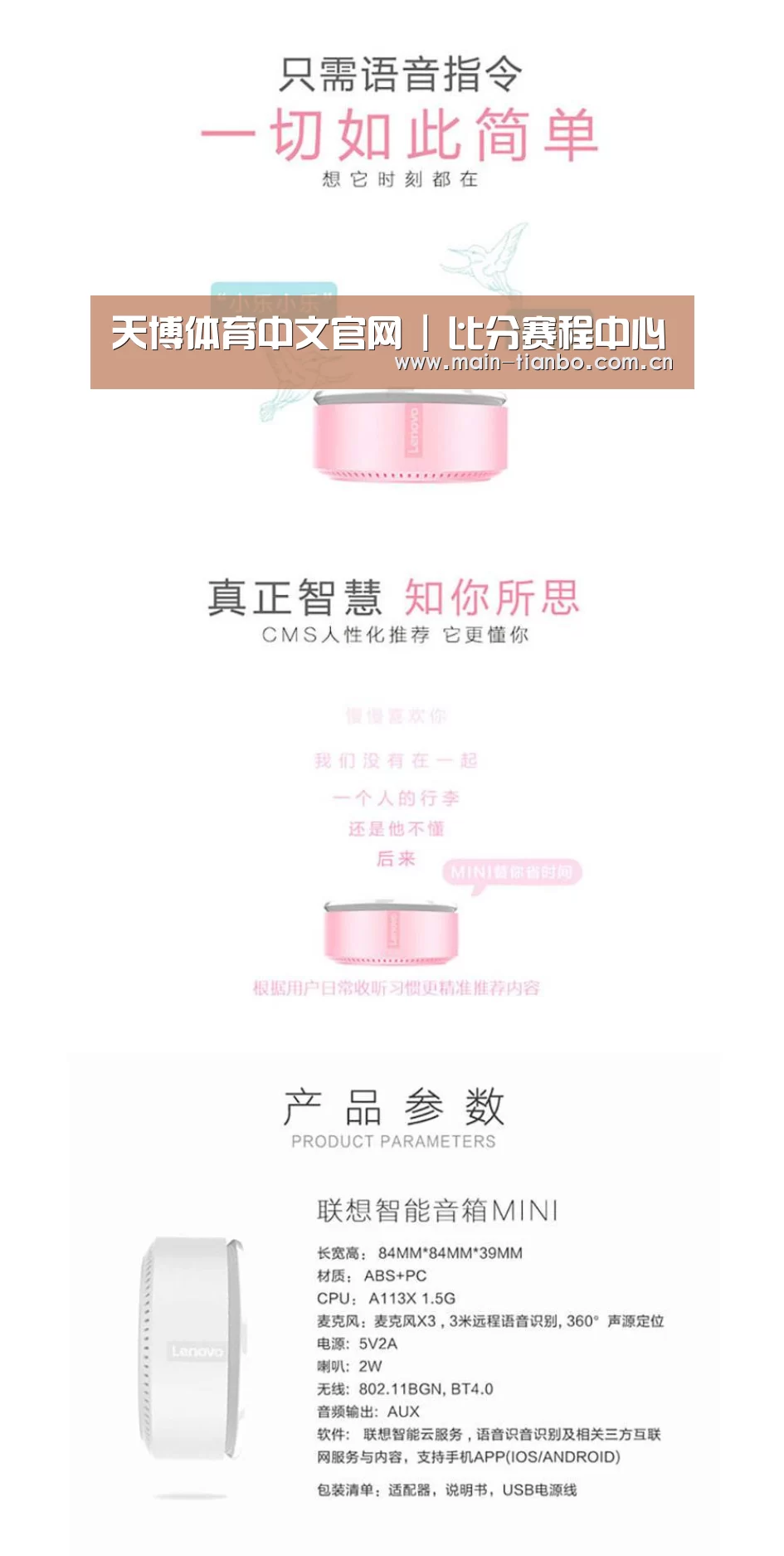 联想智能音箱MINI(图1) 联想智能音箱MINI(图1)