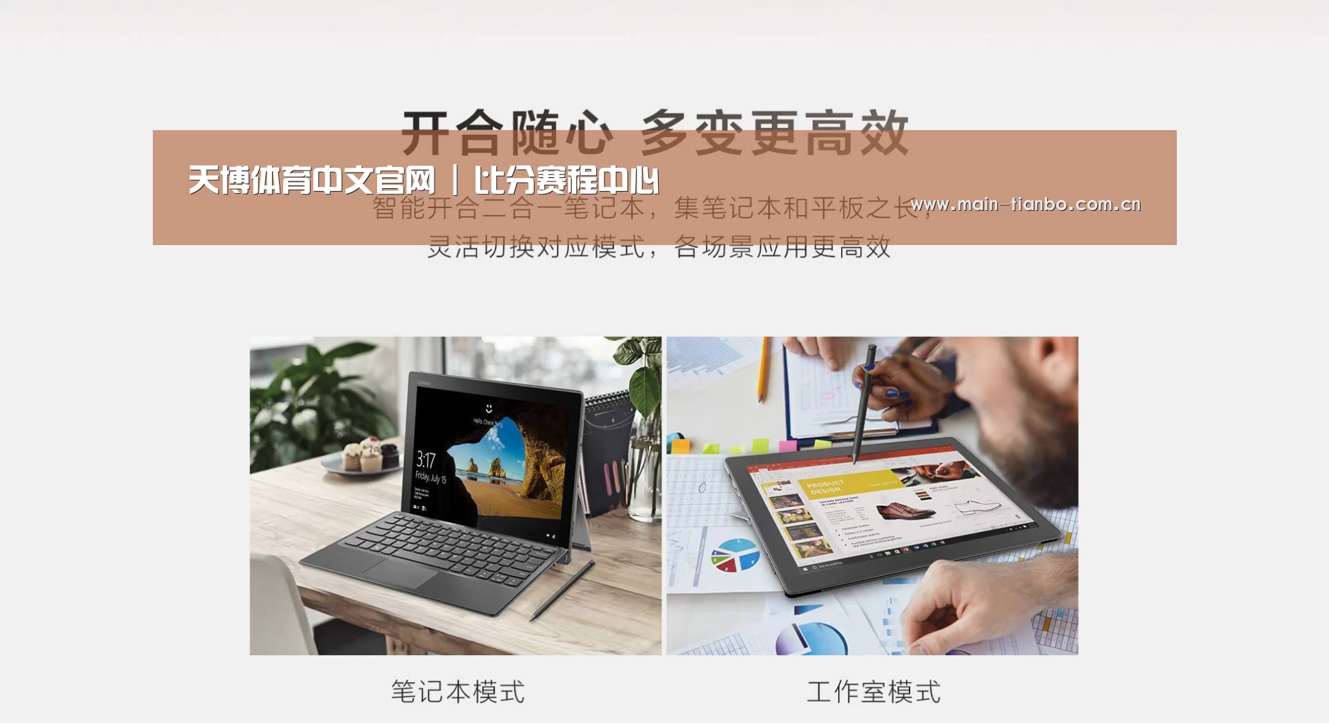 MIIX520 二合一笔记本12.2英寸 i7(图1)