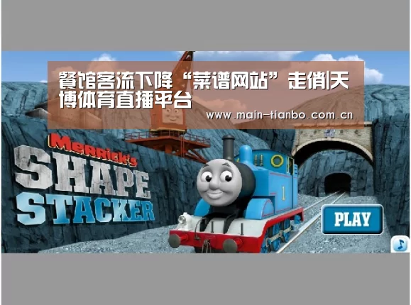 天博体育入口