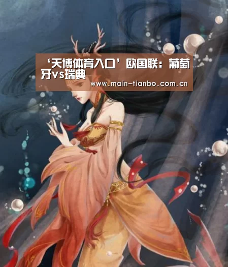 天博体育入口
