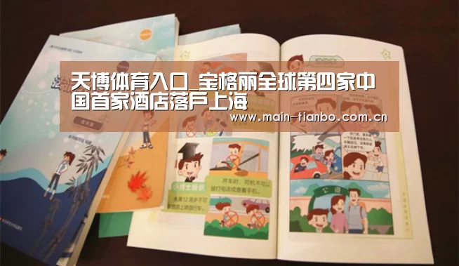 天博体育赛事
