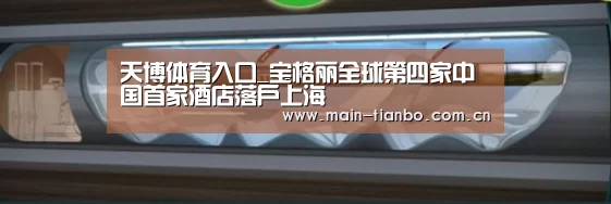 天博体育直播平台