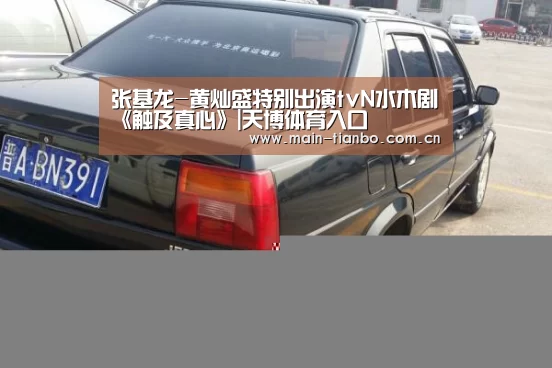 天博体育赛事