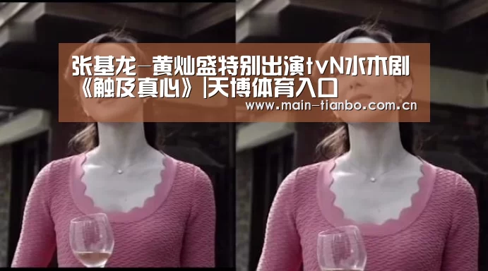 天博体育入口
