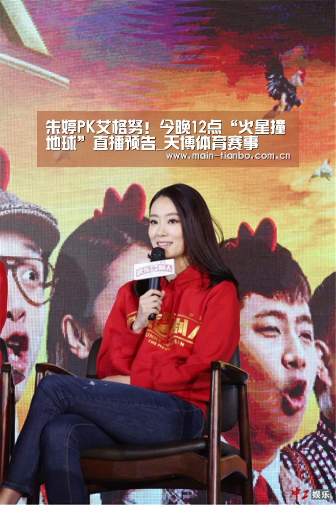 朱婷PK艾格努!今晚12点“火星撞地球”直播预告_天博体育赛事(图1) 天博体育直播平台