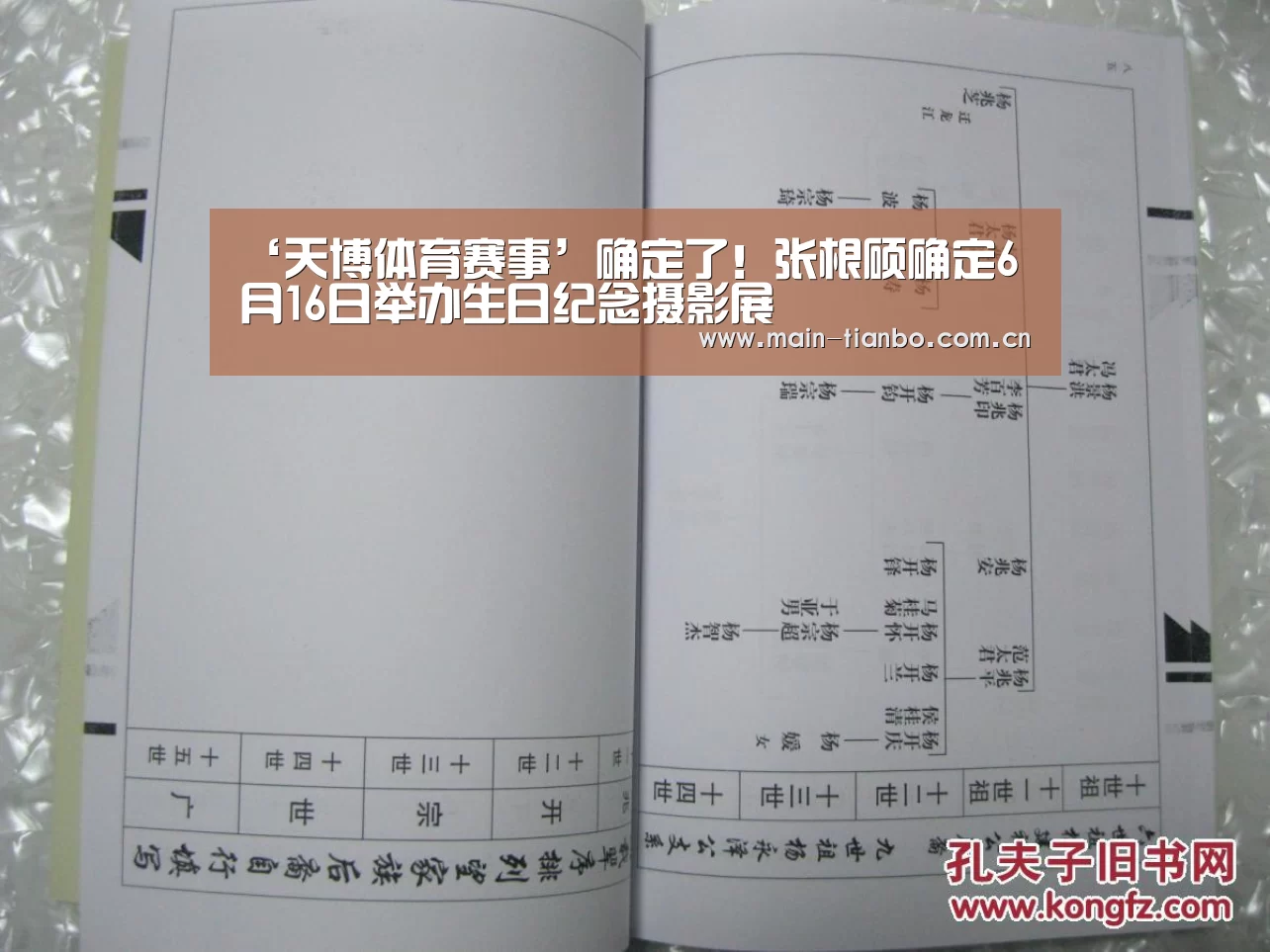 ‘天博体育赛事’确定了!张根硕确定6月16日举办生日纪念摄影展(图3) 天博体育官网