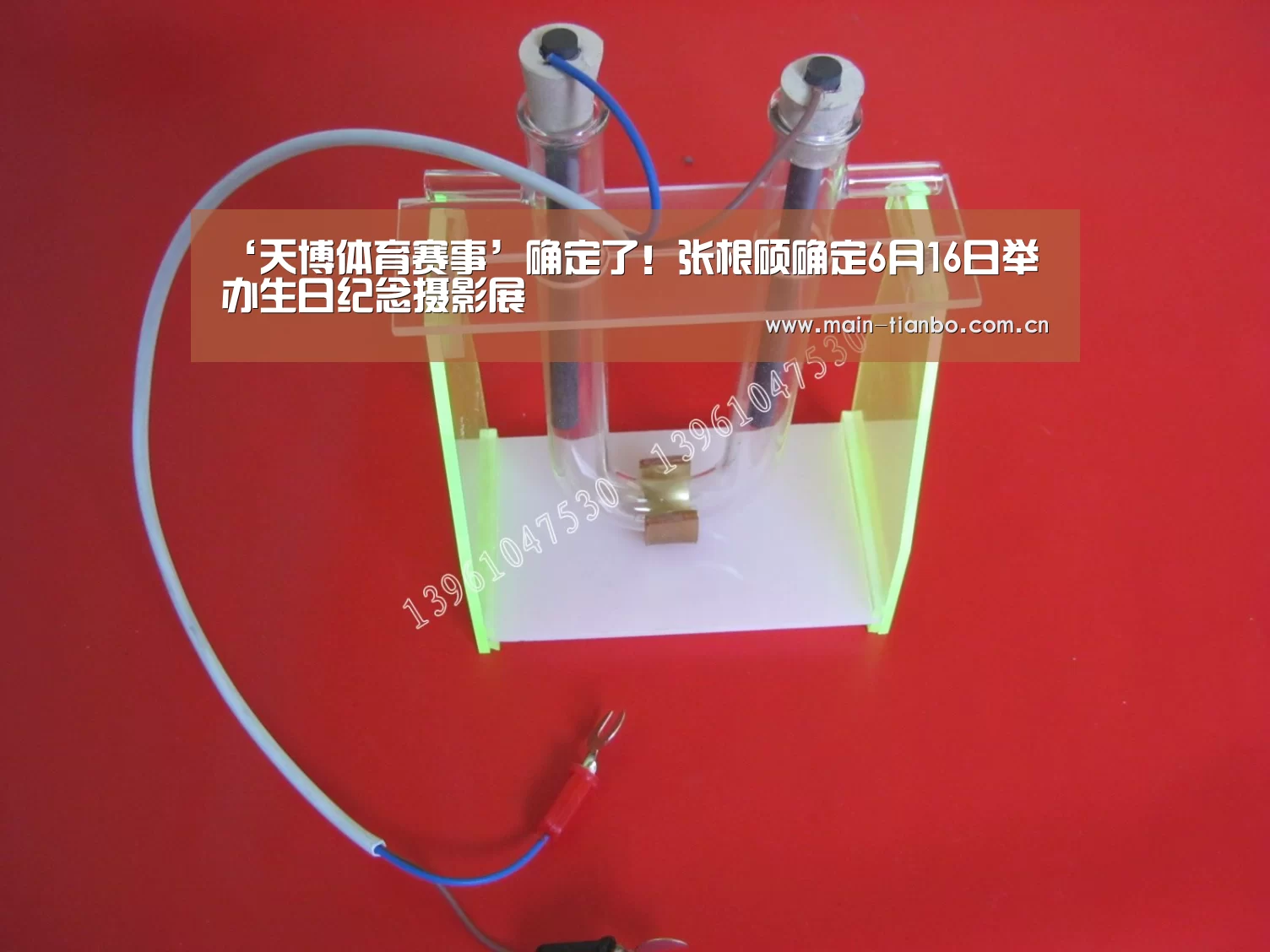 ‘天博体育赛事’确定了!张根硕确定6月16日举办生日纪念摄影展(图2) 天博体育赛事