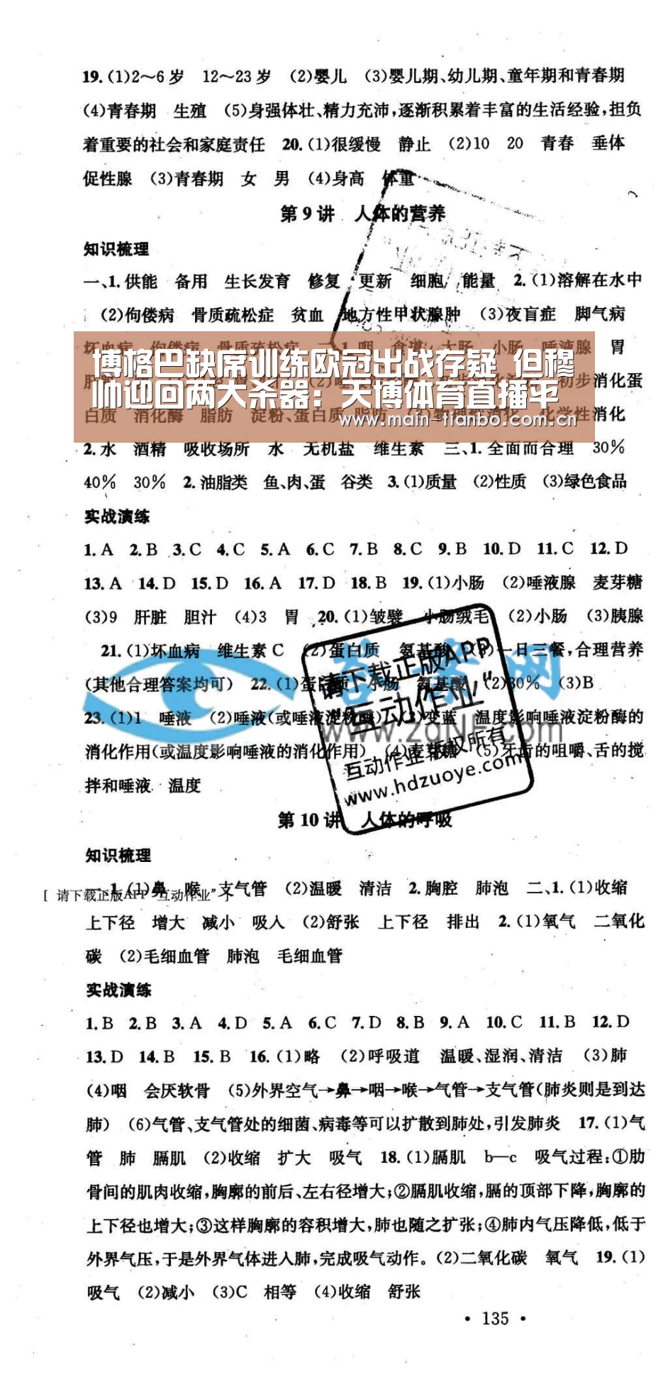 博格巴缺席训练欧冠出战存疑 但穆帅迎回两大杀器:天博体育直播平台(图3) 天博体育直播平台