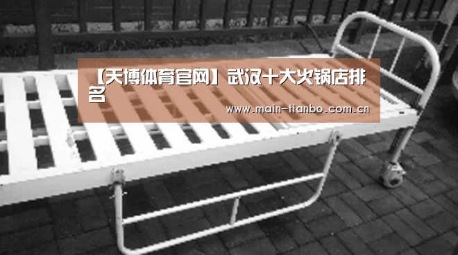 天博体育直播平台