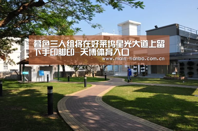 天博体育入口