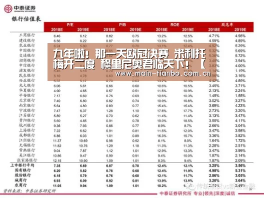 天博体育赛事