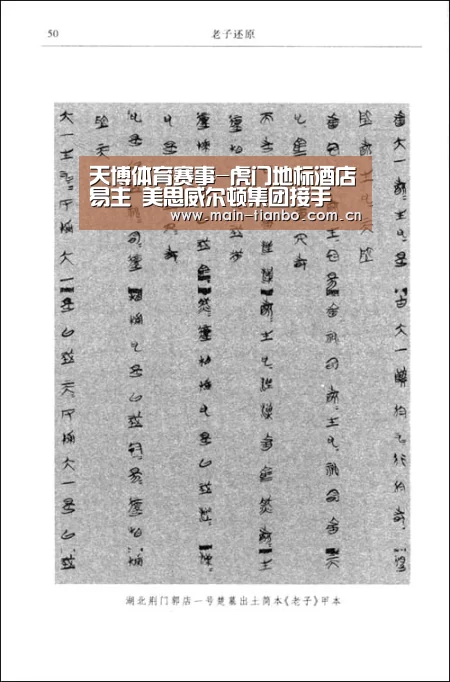 天博体育赛事-虎门地标酒店易主 美思威尔顿集团接手(图1) 天博体育直播平台