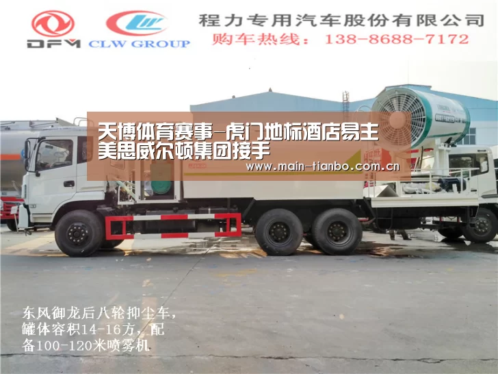 天博体育赛事-虎门地标酒店易主 美思威尔顿集团接手(图3) 天博体育入口