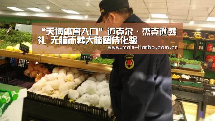 天博体育官网