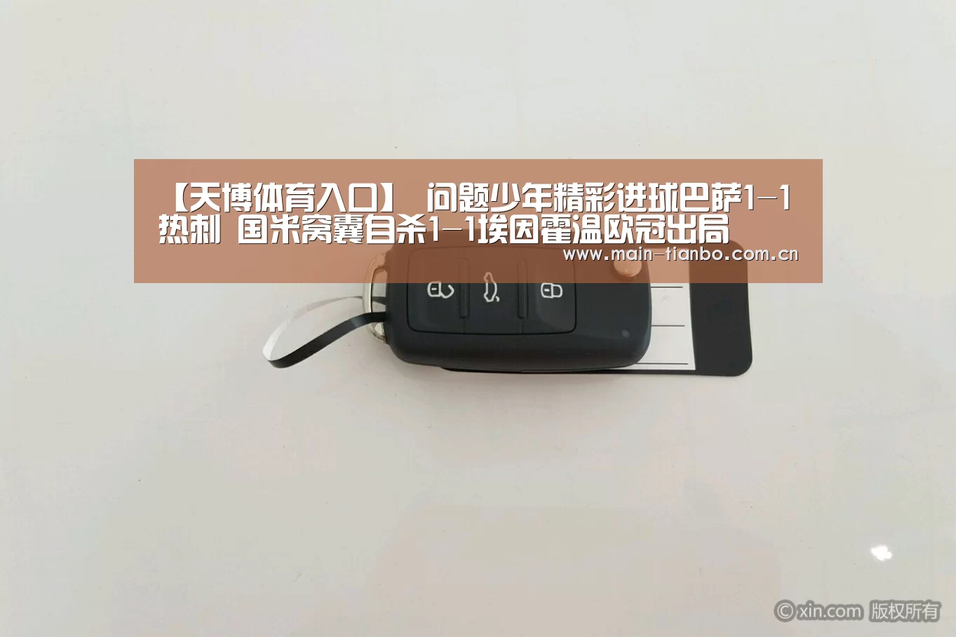 天博体育直播平台