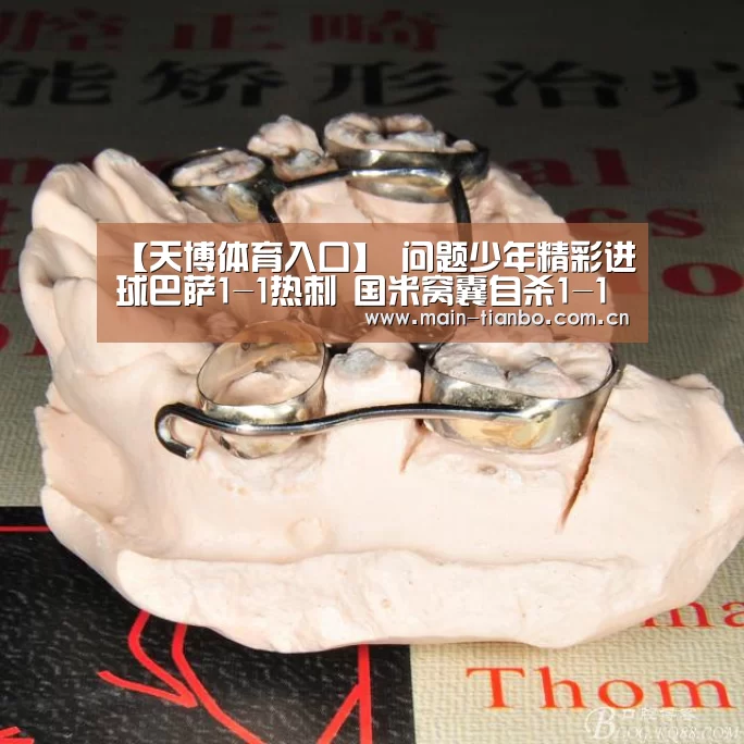 天博体育赛事