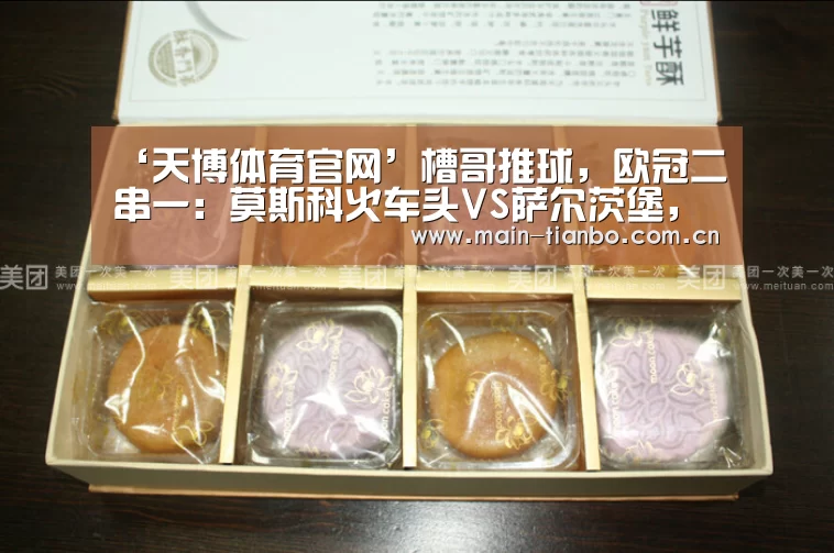 天博体育赛事