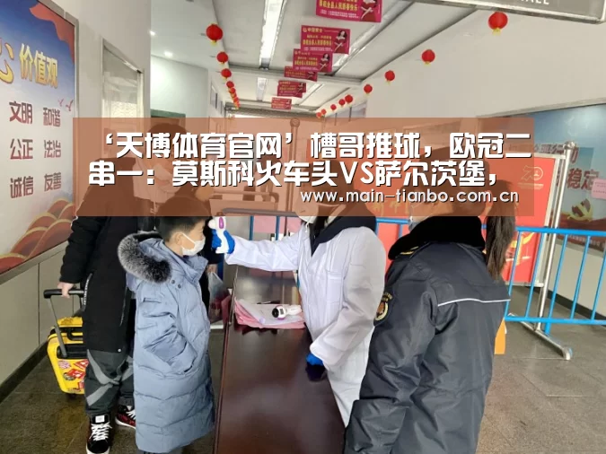 天博体育官网
