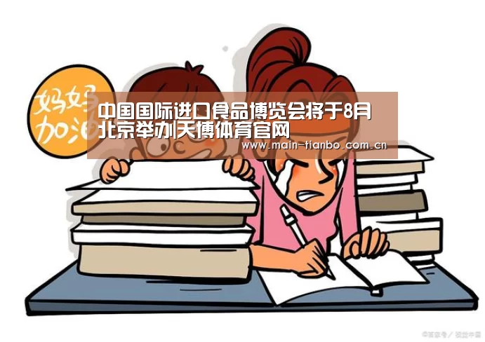 天博体育赛事