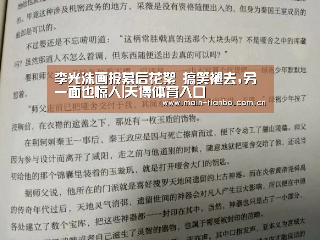 天博体育赛事