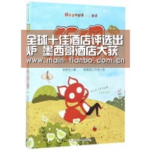 全球十佳酒店评选出炉 墨西哥酒店大获好评‘天博体育赛事’(图2) 天博体育赛事